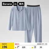 蕉内301H睡衣男女士纯棉情侣家居服长袖套装吸湿速干春秋季软棉棉内衣 【男士】雪蓝 2XL