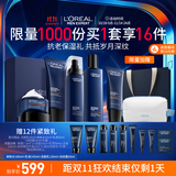 欧莱雅男士青春肌源洗面奶水乳霜四件套装抗皱紧致护肤品生日礼盒送男友