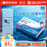 博士伦清朗进口半年抛透明隐形眼镜2片装水润舒适600度-清朗半年型
