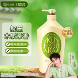 可悠然和风茶庭沐浴露大黄瓶1000ml美肌香氛持久留香清洁保湿