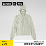 蕉内凉皮5系防晒衣女款防紫外线户外皮肤风衣透气防晒服夏季 海沫绿 S