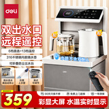 得力（deli）茶吧机 饮水机茶吧柜一体机家用高端客厅用客厅立式 桶装水下置式烧水壶电热水壶双出水口
