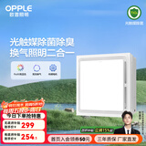欧普照明厨房照明二合一集成吊顶嵌入式专用排气扇换气排风扇 【LZ302】光触媒除菌/无框照明-3030