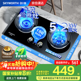 创维（Skyworth）【国家补贴20%】燃气灶双灶 家用5.2kW猛火九孔聚能定时灶爆炒鸳鸯灶具 台式嵌入式灶台 Z211B天