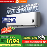 小米（MI）空调1匹 巨省电睡眠版 新一级能效 变频冷暖 壁挂式米家空调挂机 KFR-26GW/S1A1