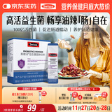 Swisse斯维诗299v益生菌固体饮料 百亿活性菌 含铁维生素C呵护肠道 20条
