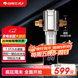 格力（GREE）【许我耀眼推荐】家用前置过滤器自动冲洗全屋净水智能自动反冲洗免换芯水压监测【升级7.5T/H14S