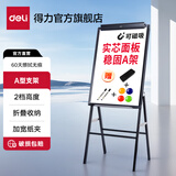 得力（deli）夹纸白板可升降可翻转可折叠可磁性吸附办公会议支架白板写字板U型留言板A型架告示板小黑板 【实心纤维】60*90cm A型支架 加宽纸夹