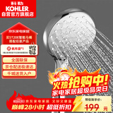 科勒（KOHLER）晨雨【三功能】流线型手持花洒单喷头莲蓬头R72421T-CP银色