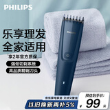 飞利浦（PHILIPS）智能电动理发器成人儿童电推子 生日礼物 送男士送老公 HC3688