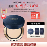 Aekyung Age 20's爱敬天鹅绒持久精华遮瑕粉底膏 21N 14g*2只 生日礼物女