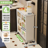 帅仕（shuaishi）厨房用具置物架落地岩板窄边收纳柜储物柜餐边橱柜碗柜锅微波炉架 岩板白4层【深30长60】免螺丝速装+一体支架