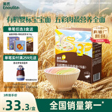 英氏（Engnice）有机婴幼儿面条200g【肉蔬/五色随机发货】婴儿早餐面 采销真验厂