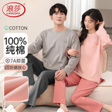 浪莎情侣睡衣男春秋款纯棉圆领可外穿套头抑菌防螨大码全棉家居服套装