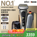 博朗9系巅峰版护理中心便捷充电盒多配一个刀头礼盒电动剃须刀便携刮胡刀往复式送老公男朋友