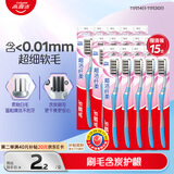 高露洁超洁纤柔备长炭软毛成人牙刷 15支深洁牙缝 防滑软胶刷柄京东自营