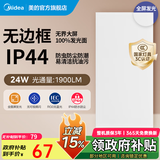美的（Midea）厨房灯扣板灯集成吊顶灯卫生间浴室灯厨房吸顶灯300x600led平板灯 24W|全屏发光|防水防尘防虫