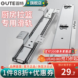 固特（GUTE）橱柜拉篮滑轨厨柜碗柜调味篮轨道导轨碗架阻尼缓冲抽屉滑轨三节轨 390型(加厚可调款轨道) 一付装