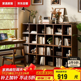 家逸实木书架落地矮书柜自由组合格子柜客厅置物架可叠摞收纳电视柜