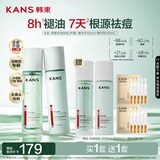 韩束祛痘控油水乳套装补水保湿紧致舒缓提亮男士护肤品实用礼物送男友