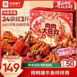 良品铺子肉肉大狂欢零食大礼包1817g/1781g混发猪肉牛肉卤味肉脯礼盒团购