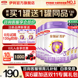 伊利金领冠菁护3段800g乳铁蛋白升级 1-3岁婴幼儿配方牛奶粉宝宝试喝 3段 800g 6罐