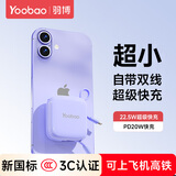 羽博（Yoobao）充电宝3c认证可上飞机10000毫安迷你自带线大容量移动电源快充超薄小巧便携适用苹果华为小米 丁香紫 【苹果+Type-C双线丨智能数显屏】