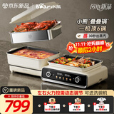 小熊（Bear）电火锅专用锅折叠多功能锅电蒸锅多用途烤涮一体家用料理小熊叠叠锅3.0 单锅N22S3 