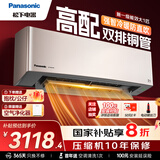 松下空调挂机1匹G1系列新一级能效变频冷暖省电 原装压缩机纳诺怡除菌健康风 国家补贴LG9KQ10N