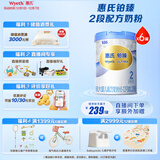 惠氏（Wyeth）铂臻进口DHA较大婴儿配方奶粉2段（6-12月）780g*6罐