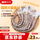 盖世 冷冻鱿鱼须450g 烧烤火锅食材 海鲜水产 二本足鱿鱼须年货送礼