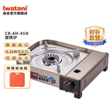 岩谷（Iwatani）日本进口便携卡式炉4.1kW大火力烧烤燃气炉具火锅野炊露营瓦斯炉 【赠箱】岩谷便携卡式炉CB-AH-41N