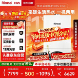 林内（Rinnai）燃气壁挂炉【国家补贴15%】采暖热水两用APP智控恒温 天然气地暖采暖锅炉RBS-24C30(L)