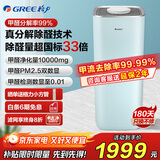 格力（GREE） 空气净化器家用除甲醛办公室除雾霾除异味PM2.5甲醛双数显 低音智能wifi控制 KJ520G-A01