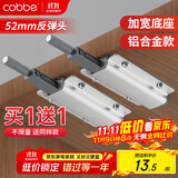 卡贝衣柜反弹器按压式弹门器按弹器碰珠免拉手隐形门橱柜抽屉顶珠