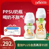 布朗博士防胀气奶瓶新生儿专用(0-3月PPSU150ml+3-6月PPSU270ml)小龙金龙