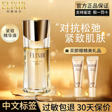 怡丽丝尔弹力网精华液紧致抗皱补水保湿优悦活颜护肤品生日礼物 精华40ml+防晒5ml*2