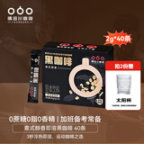 隅田川意式速溶黑咖啡0蔗糖0脂学生健身搭档好伴侣醇香美式即溶咖啡粉 黑咖啡 2g*40条装-27年4月