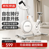 京东京造 动感单车家用智能调阻磁控运动健身器材室内静音自行车