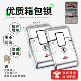 Aseblarm行李箱锁扣配件按压皮箱通用式锁扣钥匙扣按压锁密码箱通用卡扣 2个装