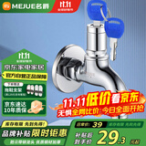 名爵带锁水龙头户外黄铜主体4分加长拖把池带钥匙洗衣机龙头 Z-016302