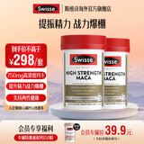 Swisse 雄风片 男士活力片玛咖牡蛎精袋鼠精华淫羊藿 支持男士两性健康 【提振精力】 高浓度玛卡片 60片*2瓶