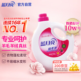蓝月亮真丝洗涤剂桑蚕丝洗涤剂羊毛洗衣液 丝毛净500g瓶 不易缩水变形