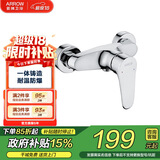 箭牌卫浴缸龙头卫生间淋浴室水龙头增压简易花洒开关冷热水精铜混水阀 精铜铸造无痕防烫龙头4805