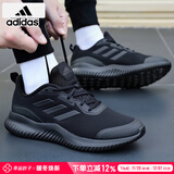 阿迪达斯 （adidas）男鞋25秋季新款运动鞋轻便缓震透气网面低帮耐磨缓震跑步鞋子男 黑武士跑步鞋/透气/主推款 42 (260mm)