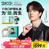 skg颈椎按摩仪G7Ultra【王一博同款】肩颈护颈部脖子钛金折叠脉冲振动按摩器送男女朋友生日实用礼物