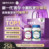 善存男女复合维生素 B族B6B12烟酰胺叶酸多种VK2D钙铁锌硒 240粒