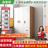 森普顿衣柜卧室平开门组合现代简易家用柜子收纳衣橱(可升级实木生态板) 三门实木衣柜（120*50*180）