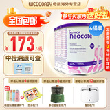 纽康特（Neocate）英版纽康特lcp益生菌无乳糖氨基酸奶粉 波兰版婴幼儿特殊配方奶粉 欧洲版纽康特LCP 400g*4罐