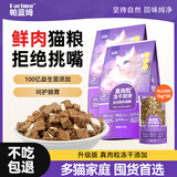 parlmu真肉粒冻干猫粮双拼成幼猫粮美毛护肠胃10kg*2/40斤京东自营